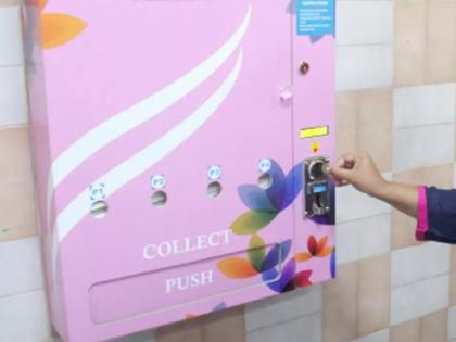 Comfort for 'she' during 'that' time; 200 Sanitary Napkin Machines in operation | ‘त्या’ काळात ‘ती’ला दिलासा; २०० सॅनिटरी नॅपकिन मशीन कार्यरत