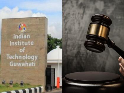 IIT Guwahati student granted bail in rape case: High Court | बलात्कारप्रकरणी IIT गुवाहटीच्या विद्यार्थ्याला जामीन, हायकोर्टाची महत्त्वपूर्ण टिपण्णी