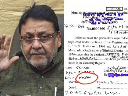 Another forgery ... Nawab Malik has now shown death certificate of sameer wankhede mother | सरकारी दस्तावेजसाठी हिंदू झाल्याचा पुरावा, नवाब मलिकांनी दाखवला मृत्युचा दाखला