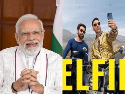 Modi's 'Ti' suggestion appreciated, Akshay praises the Prime Minister at the trailer launch of selfiee | मोदींची 'ती' सूचना कौतुकास्पद, ट्रेलर लाँचिंगवेळी अक्षयकडून पंतप्रधानांवर स्तुतीसुमने
