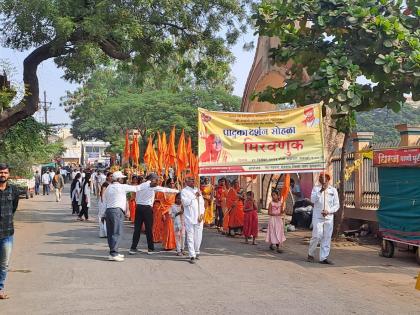 Paduka Procession Ceremony of Swavarup Sampradaya | स्व-स्वरूप संप्रदायाचा पादुका मिरवणूक सोहळा