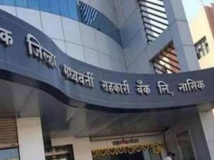 29 former directors of Nashik District Central Bank in trouble | नाशिक जिल्हा मध्यवर्ती बँकेचे २९ माजी संचालक अडचणीत