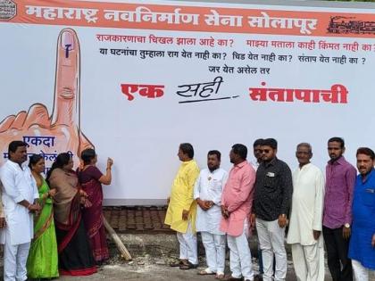 One signature outrage campaign on behalf of Maharashtra Navnirman Sena | सोलापुरात महाराष्ट्र नवनिर्माण सेनेच्यावतीने 'एक सही संतापाची' अभियान