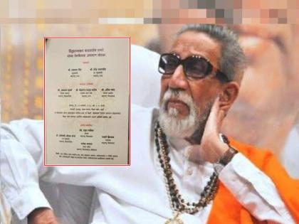 Balasaheb's oil painting in Vidhana Bhavan, Uddhav Thackeray's name is not in the invitation card | विधानभवनात बाळासाहेबांचं तैलचित्र, निमंत्रण पत्रिकेत उद्धव ठाकरेंचं नावच नाही