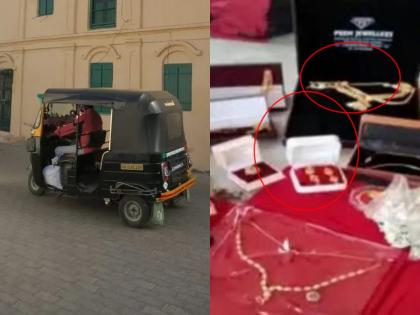 Honesty is the greatest jewel; A bag full of gold ornaments was returned by the rickshaw puller in odisha | "इमानदारी हाच मोठा दागिना"; रिक्षावाल्याने परत केली दागिन्यांनी भरलेली बॅग