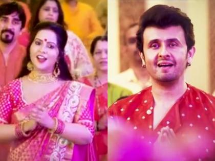 Amrita Fadnavis's new song came, Sonu Nigam also sang in front of the Goddess Laxmi | अमृता फडणवीसांचं नवं गाणं आलं, सोनू निगमनंही देवीसमोर गायलं