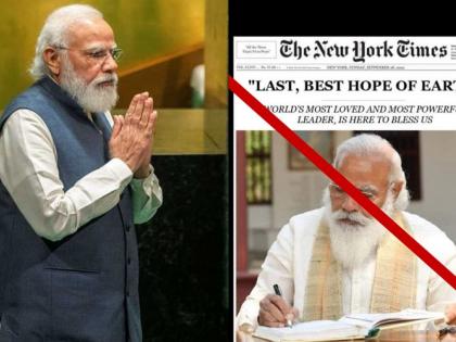 The news with Modi's photo is false, clearly revealed by the New York Times communication of america | मोदींच्या फोटोवाली ती बातमी बनावट, 'द न्यूयॉर्क टाइम्स'कडून स्पष्टपणे खुलासा