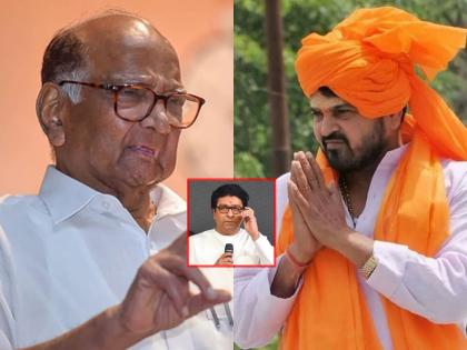 Raj Thackerey: Sharad Pawar would have apologized 5 times, brudgebhushan sharan singh on raj Thackeray | Raj Thackerey: "शरद पवारांनी 5 वेळा माफी मागितली असती, ते मोठ्या मनाचे राजकारणी"