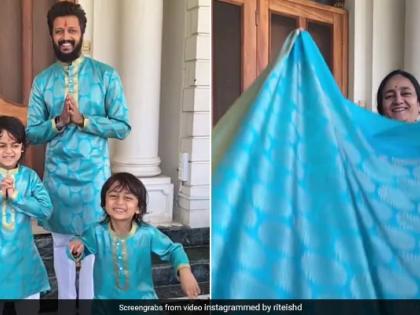 Video: Riteish Deshmukh from his mother's old sari and his children's Diwali dress | Video : आईच्या जुन्या साडीपासून रितेश देशमुख अन् त्याच्या मुलांचा दिवाळी ड्रेस