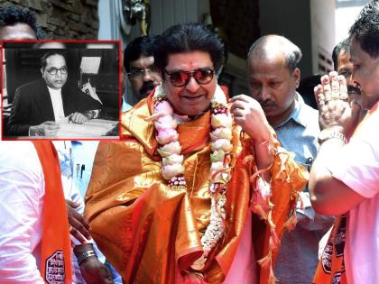 Raj Thackeray: Dr. The sentence said by Babasaheb Ambedkar is very nice; Raj Thackeray told history | Raj Thackeray: डॉ. बाबासाहेबांनी सांगितलेलं ते वाक्य खूप अप्रतिम; राज ठाकरेंनी सांगितला महाराजांचा इतिहास