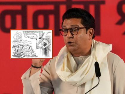 "Come out of the mud of casteism"; Remembering that cartoon of Raj Thackeray from MNS on obc and maratha reservation conflict | "जातीपातीच्या चिखलातून बाहेर या"; मनसेकडून राज ठाकरेंच्या 'त्या' व्यंगचित्राची आठवण