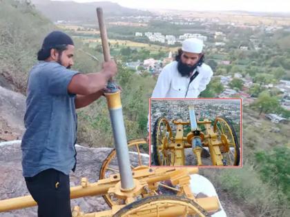 A 300 year old tradition... Cannon is fired 2 times daily to inform 'Roja' in MP raysen fort | ३०० वर्षांची परंपरा... 'रोजा'ची माहिती देण्यासाठी दररोज २ वेळा डागली जाते तोफ