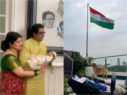 Raj Thackeray's grandson also showed interest, hoisted the tricolor on Shivtirtha Bangalow of mumbai | Raj Thackeray: राज ठाकरेंच्या नातवाचीही दिसली उत्सुकता, शिवतिर्थवर फडकला तिरंगा