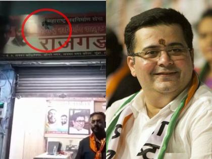 MNS: Dispute erupted ... Stones were hurled at MNS office in Mumbra, NCP shook hands | MNS: वाद पेटला... मुंब्र्यातील मनसे कार्यालयावर दगडफेक, राष्ट्रवादीने हात झटकले