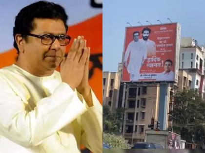 Raj Thackeray: MNS's 'Hindutva Card' before elections; Banners with Raj Thackeray's 'he' flashed hinduhrudaysamrat in mumbai | Raj Thackeray: निवडणुकीपूर्वी मनसेचं 'हिंदुत्व कार्ड'; राज ठाकरेंचा 'हिंदुह्दयसम्राट' उल्लेख असणारे बॅनर्स झळकले