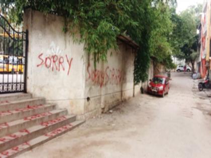 'Sorry' written by unknown boyfriend on school walls-street | शाळेच्या भिंतींवर-रस्त्यावर लिहिले ‘सॉरी’, अज्ञात प्रियकराचा शोध सुरू