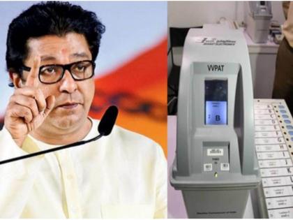 EVM on MNS radar instead of assembly elections | विधानसभा निवडणुकीऐवजी ईव्हीएमविरोधच 'मनसे'च्या रडारवर !