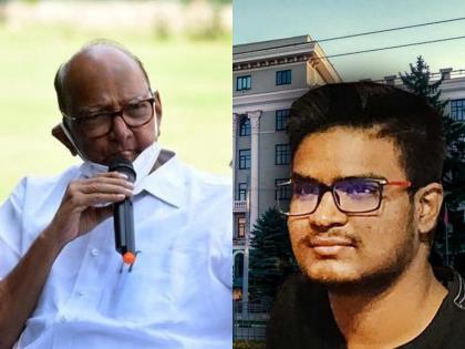 Naveen Shekharappa: Understand the seriousness of the situation, Sharad Pawar got angry after the death of an Indian student | Naveen Shekharappa: परिस्थितीचं गांभीर्य समजून घ्या, भारतीय विद्यार्थ्याच्या मृत्यूनंतर शरद पवार संतापले