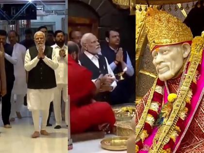 PM Narendra Modi in Shirdi : Sabka malik ek... Narendra Modi took darshan of Sai Baba, inaugurated Darshanrang Complex of shirdi | PM Narendra Modi in Shirdi: सबका मालिक एक... PM मोदी शिर्डीत साईचरणी नतमस्तक; दर्शन रांग संकुलाचेही उद्घाटन