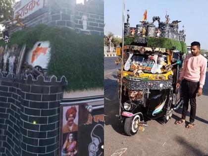 Walking around 'Raigad', Chhatrapati Shahu and Shivaji Maharaj on a youth rickshaw in karad satara | चालता फिरता 'रायगड', युवकाच्या रिक्षावर छत्रपती शाहू अन् शिवाजी महाराज