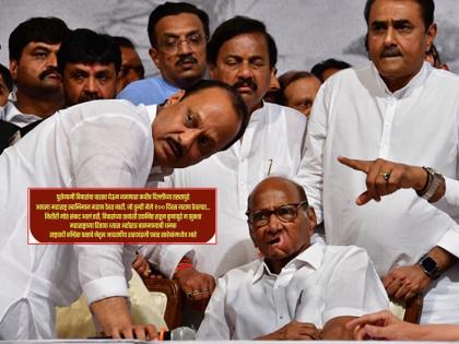 "Maharashtra's pride for 100 days mortgaged to Delhi"; Counterattack by Sharad Pawar group | शरद पवार गटाचा पलटवार; अजित पवारांच्या पत्राला दिलं जशास तसं उत्तर