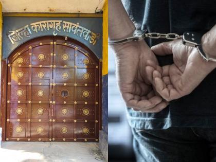 The accused felt that he was entering the palace; Decorate the prison royally | आरोपीला ही महालात प्रवेश करत असल्याचा भास; कारागृहाला राजेशाही साज