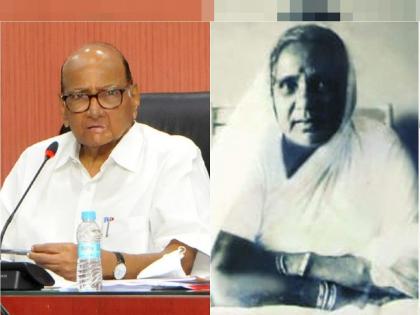 I learned to face the crisis from my mother, Says Sharad Pawar | आईचे संस्कारधन: संकटाला टक्कर देणं आईकडूनच शिकलो!