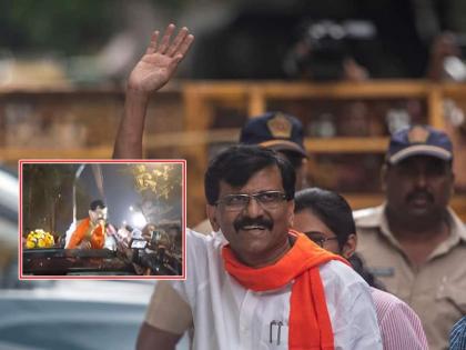 Video: Sanjay Raut outside, Diwali, Shiv Sainik slogans outside Arthur Road Jail | Video: संजय राऊत सुटले, ऑर्थर रोड कारागृहाबाहेर दिवाळी; शिवसैनिकांची घोषणाबाजी