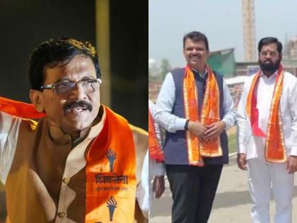 A case under 505 (1B) has been registered against Sanjay Raut; Shiv Sena leader said 'policy reason' of shinde and fadanvis | गुन्हा दाखल होताच संतापले संजय राऊत; खासदारांनी सांगितलं राज'कारण'