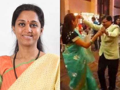 Supriya Sule's reply to the critics of the viral dance video with sanjay raut | व्हायरल डान्स व्हिडीओवर टीका करणाऱ्यांना सुप्रिया सुळेंचं प्रत्युत्तर