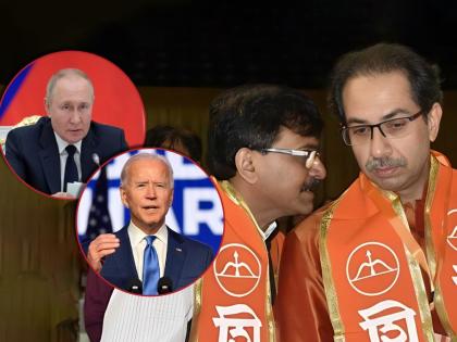 "बायडेन, पुतीन कॉन्फरन्स झाली, त्यांनी विचारलं; ये उद्धव ठाकरे कौन है?"