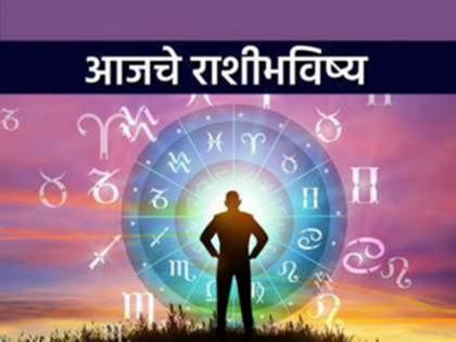 Today's Horoscope : Today's Horoscope- 9th December 2022 : You will get happiness today, you will go on a journey with a friend. | Today's Horoscope : आजचे राशीभविष्य- 9 डिसेंबर 2022 : आज आनंदप्राप्ती होईल, मित्रासह एखाद्या प्रवासास जाल