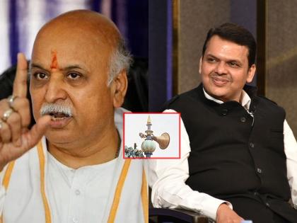 Pravin Togadia's question is why the horns were not removed when there was a BJP government in the state | राज्यात भाजपचं सरकार असताना 'भोंगे' का काढले नाहीत?, तोगडियांचा सवाल