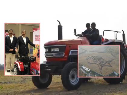 Baliraja made from a tractor, a video honoring farmers by Anand Mahindra on twitter | ट्रॅक्टरमधून साकारला बळीराजा, आनंद महिंद्रांकडून शेतकऱ्यांच्या सन्मानार्थ व्हिडिओ