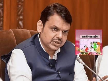 ... So 1 thousand rupees were taken for the Talathi recruitment exam, Devendra Fadnavis explained | ... म्हणून तलाठी भरतीच्या परीक्षेसाठी १ हजार रुपये 'फी', फडणवीसांंचं स्पष्टीकरण