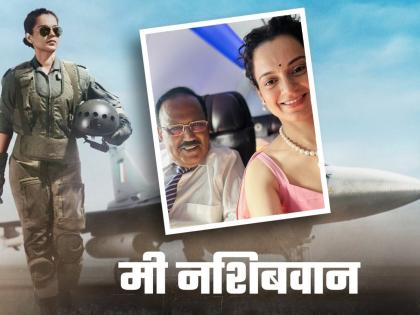 Kangana Ranaut's flight with Ajit Doval; 'Queen' overwhelmed by the visit | कंगना रणौतचा अजित डोवाल यांच्यासोबत विमानप्रवास; भेटीने भारावली 'क्वीन'