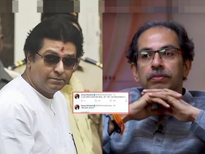 Uddhav Thackeray: "June 21 is the biggest day of the year or the last day of" Varsha "?" MNS on shivsena and eknath Shinde | Uddhav Thackeray: "२१ जून वर्षातला सर्वात मोठा दिवस की, "वर्षा"तला शेवटचा दिवस?" मनसेचा खोचक सवाल