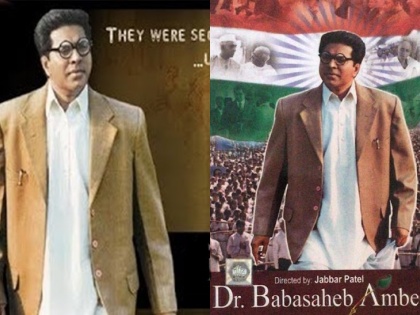 ‘Dr. Babasaheb Ambedkar: The Untold Truth’ is releasing on December 6 by jabbar patel | ‘डॉ.बाबासाहेब आंबेडकर : द अनटोल्ड ट्रुथ’, 6 डिसेंबरला होतोय रिलीज