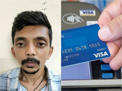 Arrested for defrauding people by swapping ATMs, 3 cases solved by police | ATM ची अदलाबदली करुन लोकांना फसविणारा अटकेत, 3 गुन्ह्यांची उकल