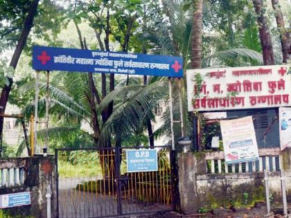 Paving the way for the redevelopment of Mahatma Phule Hospital in Vikhroli | विक्रोळीतील महात्मा फुले रुग्णालयाच्या पुनर्विकासाचा मार्ग मोकळा