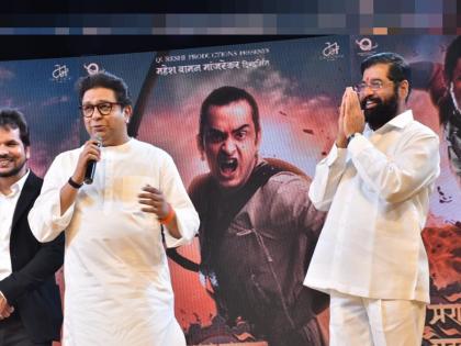 CM Eknath Shinde raised his hands on Raj Thackeray's words, "Vedat Veer Marathe ran 40" in launching of marathi cinema vedat marathe veer daudale saat | "वेडात वीर मराठे दौडले ४०"; राज ठाकरेंच्या वाक्यावर CM शिंदेंनी हातच जोडले