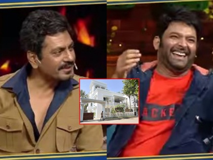 Video: Kapil sharma mocks Nawazuddin's white bungalow of mumbai | Video: नवाजुद्दीनच्या पांढऱ्या रंगाच्या बंगल्यावरुन कपिलने उडवली खिल्ली, व्हिडिओ व्हायरल