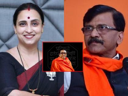 Sanjay Raut: So did Balasaheb himself teach wrong lessons of Hindutva? chitra Wagh's question to Raut | Sanjay Raut: मग बाळासाहेबांनीच राज यांना हिंदुत्त्वाचे चुकीचे धडे शिकवले का? राऊतांना प्रतिप्रश्न