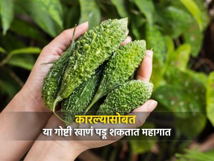 Health Tips : Do not to eat bitter gourd with radish, mango, curd poison for health | कारल्यासोबत चुकूनही खाऊ नका या 3 गोष्टी, आरोग्याला पडू शकतं महागात