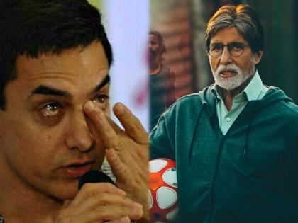 jhund Amitabh Bachchan's shocking observation about Aamir Khan | तो नेहमीच...; ‘झुंड’ पाहिल्यानंतर आमिरनं दिलेल्या रिअ‍ॅक्शनवर अमिताभ यांनी अशी दिली प्रतिक्रिया