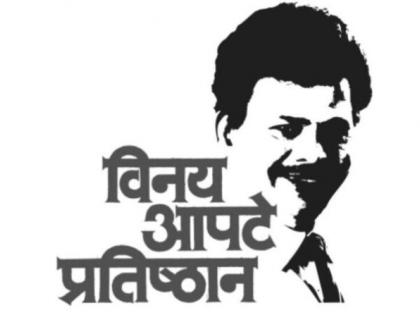 One Act Festival of Vinay Apte Pratishthan | विनय आपटे प्रतिष्ठानचा एकांकिका महोत्सव