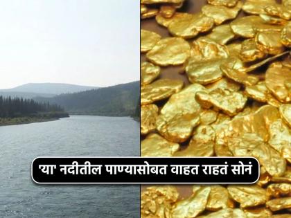 Klondike river which gold flows along water | 'या' नदीतील पाण्यासोबत वाहत राहतं सोनं, श्रीमंत होण्यासाठी गर्दी करतात लोक!