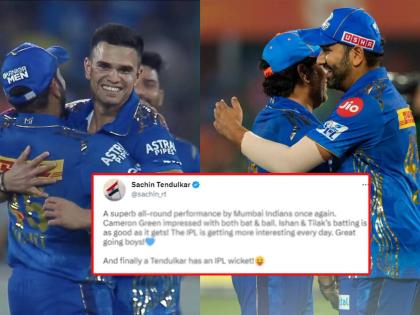 IPL 2023, SRH vs MI : And finally a Tendulkar has an IPL wicket! Sachin Tendulkar tweet on Arjun & Mumbai Indians performance | IPL 2023, SRH vs MI : फायनली तेंडुलकरने आयपीएलमध्ये विकेट मिळवली; लेकाच्या कामगिरीवर सचिन खूश, ट्विट व्हायरल