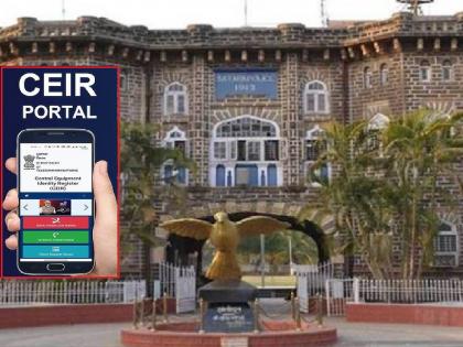 Satara Police tops the state due to CEIR portal | सातारा पोलिस ‘सीईआयआर’ पोर्टलमुळे राज्यात अव्वल, नेमकं काय आहे पोर्टल, फायदा काय.. जाणून घ्या Satara Police tops the state due to CEIR portal | सातारा पोलिस ‘सीईआयआर’ पोर्टलमुळे राज्यात अव्वल, नेमकं काय आहे पोर्टल, फायदा काय.. जाणून घ्या