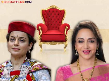 Lok Sabha Election Result 2024 celebrity updates Hema Malini Kangana Ranaut are in lead in respective constituency | Lok Sabha Result 2024: मथुरेतून हेमा मालिनी आघाडीवर; 'मंडी'तून कंगना बाजी मारणार का? जाणून घ्या सेलिब्रिटींचे अपडेट्स